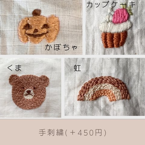 ワンポイント刺繍について