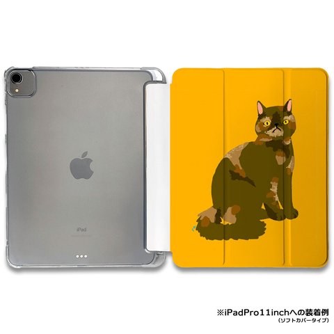 iPadケース ★ ネコのミコ 手帳型ケース ※2タイプから選べます