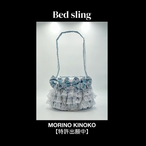 ⚫️【特許取得済】「Bed sling 」ベッドスリング⚫️