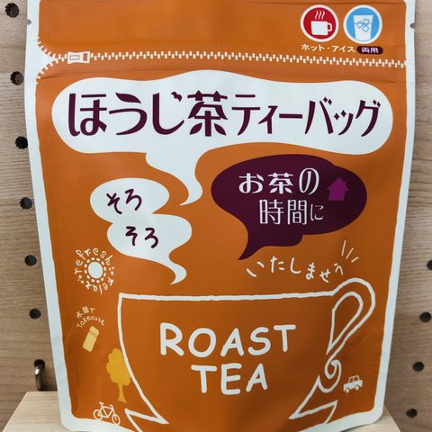 嬉野茶を使ったほうじ茶・玄米茶・和紅茶3種から1つ選べます