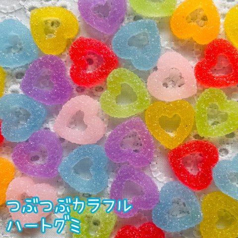‬【7個】ビタミンカラー つぶつぶハートグミ カラフル【7色】
