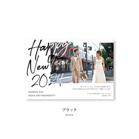 nocco年賀状 2024［A］　|オリジナル年賀状・海外風年賀状・結婚報告|