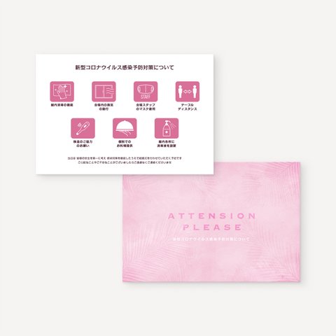 コロナ対策カード［BOARDING PASS(PINK)］| 結婚式・招待状・コロナ対策