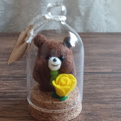 羊毛フェルト　ガラスドームに入った　薔薇の花を持つ　小さなころりんクマちゃん　父の日　プレゼント✨🎁✨(ダークブラウン)