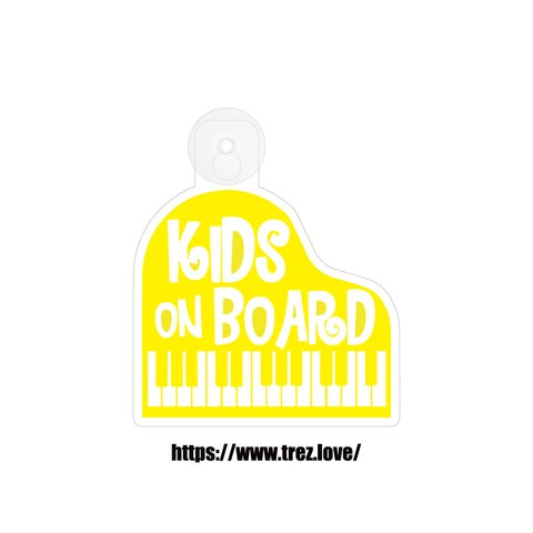 全8色 KIDS ON BOARD ピアノ 吸盤