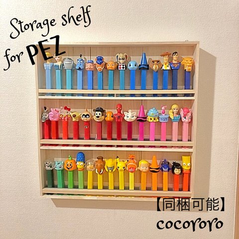 ☆PEZ専用棚2台セット☆コレクションケース/棚/ディスプレイ