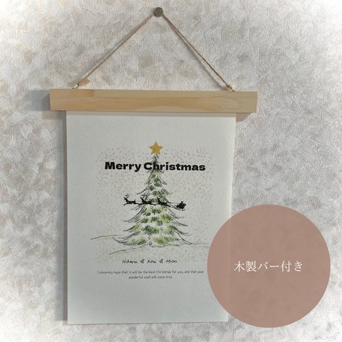 【木製バー付】クリスマス / クリスマスポスター / 名入れ