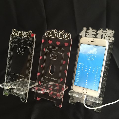 世界に一つ お名前 スマホスタンド