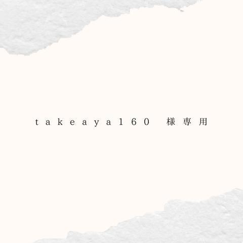 こちらは【takeaya160】様専用ページです　お名前刺繍可 ⚪︎ 3色から選べる セーラーbib