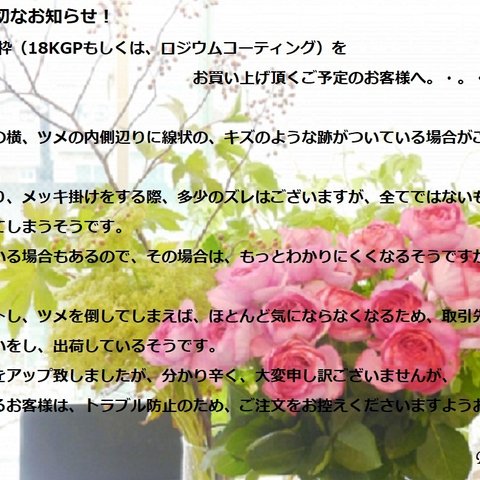 ☆SV925製リング台空枠について✨22.4.11追記事項✨大切なお知らせです！必ずご一読をお願いいたします。・。・