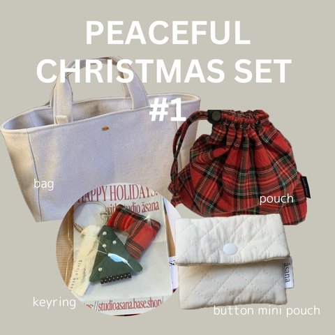 【送料無料】#1 PEACEFUL CHRISTMAS SET  (バッグ＋ボタンミニポーチ＋巾着袋＋キーリング)