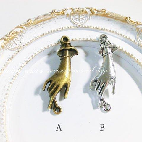 (A金古美のみ)(4個入)hand connector charm【8671】