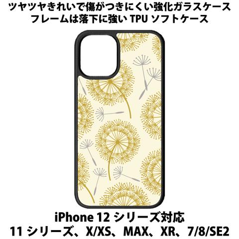 送料無料 iPhone13シリーズ対応 背面強化ガラスケース タンポポ9
