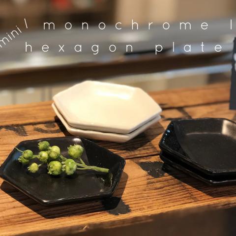 六角豆皿/monochrome line -m.m.d-