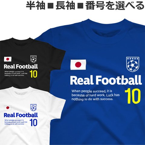 胸番号を選べる 日本 ジャパン サッカー Tシャツ Football Japan Tshirt