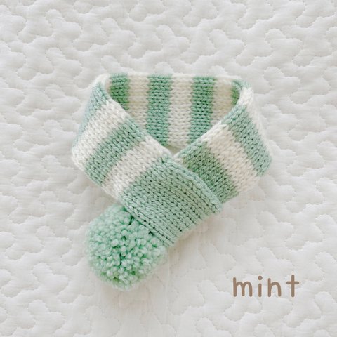 再販！　ポンポンマフラー S 【mint】