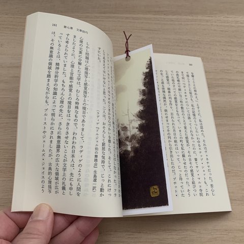 27.  日本画しおり ✳︎ 澄（すむ）　🌿