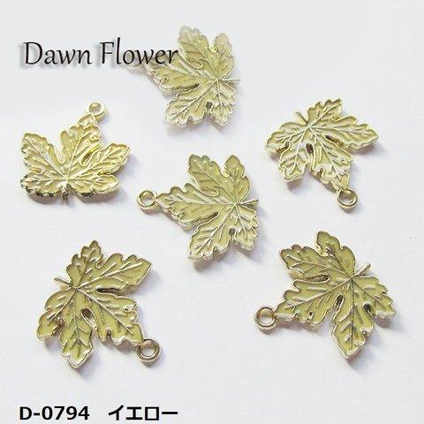 【D-0794】7pcs　紅葉　21mm　イエロー　チャーム　ハンドメイドパーツ