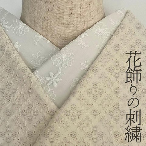 半衿 花飾りのコットンレース 刺繍 白 半襟 洗える エンブロイダリー
