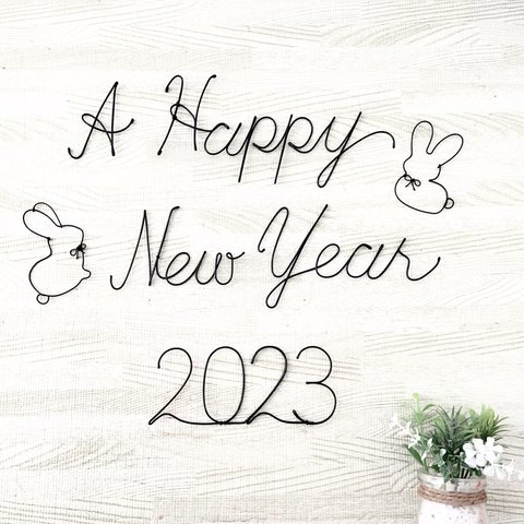 ワイヤークラフト♢A Happy New Year