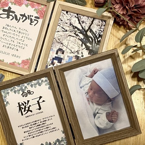 見開きフレーム付き　感謝状　父の日　母の日　　敬老の日　命名書　プレゼント