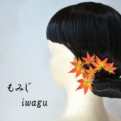 iwagu 　 美しい景色 　もみじ　布花　ヘアピン　3点セット