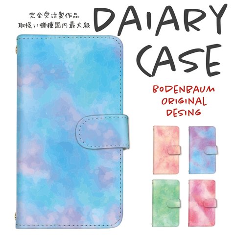 【b-018◎】ウォーターカラー スマホケース 手帳型 water color 水彩 水色 ピンク 緑 グリーン ブルー