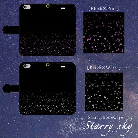 Starry-sky★Blackベース　手帳型スマホカバー　iPhone/Android