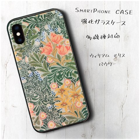 ガラスケース【 ウィリアム モリス バウワー】スマホケース 保護 絵画 レトロ プレゼント iPhone8 iPhone11 11pro iPhoneSE