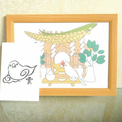 文鳥の神様を奉ろう♪ 神棚風イラスト