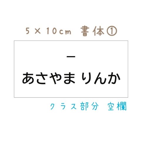 ★【5×10cm3枚分】アイロン接着タイプ・ホワイト・ゼッケン・入園入学