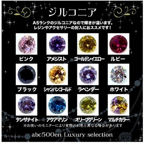 A5ランクジルコニア（ラウンド）4ｍｍ 3個入〜abc500en luxury selection〜