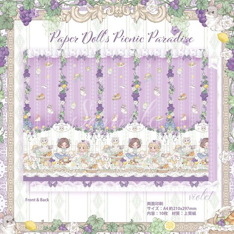 Cherish365【Paper Doll's Picnic Paradise - violet】デザインペーパー / ラッピングペーパー 10枚 CHO126