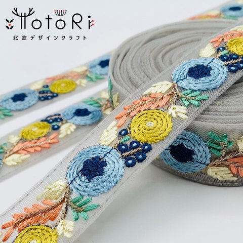  【50cm / 3cm台】I-081nv3  インド刺繍リボン インド刺繍 刺繍リボン リボンテープ レースリボン チュールリボン チロリアンテープ リボン りぼん リボン 生地 