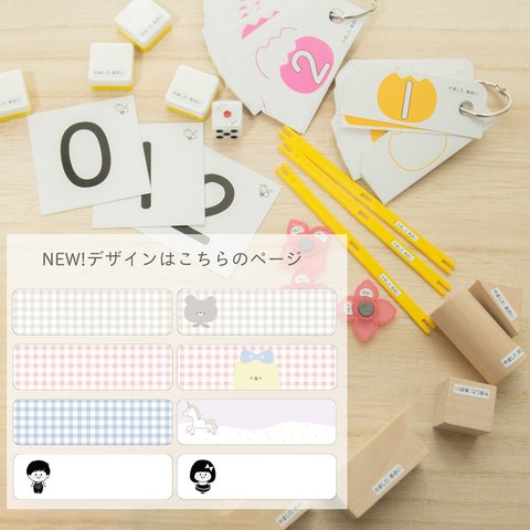 NEWデザイン【お名前シール 算数セットノーマル】ピンセット付き♡カット済み　小学校入学に！