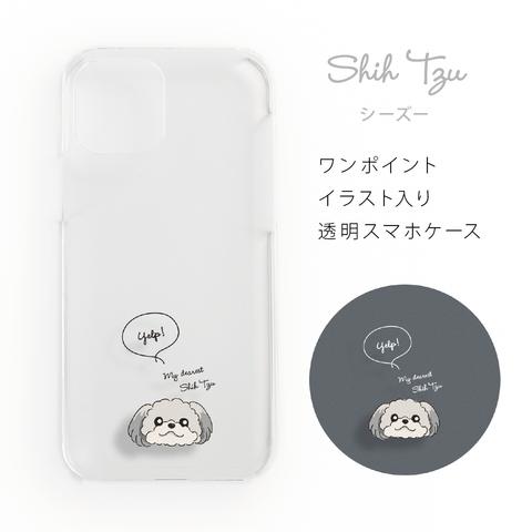 シーズー☆クリアスマホハードケース「吹き出しデザイン」iPhone, アンドロイド全機種
