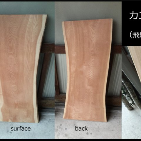 【送料無料】飛騨の天然木 『梨材』DIY・台や造作用など木材・板材/yan-13