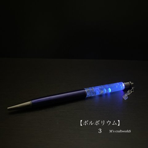 【ボルボリウム】ボールペン 3