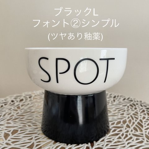 名入りペットフードボウルL / Pet food-bowl with name Large