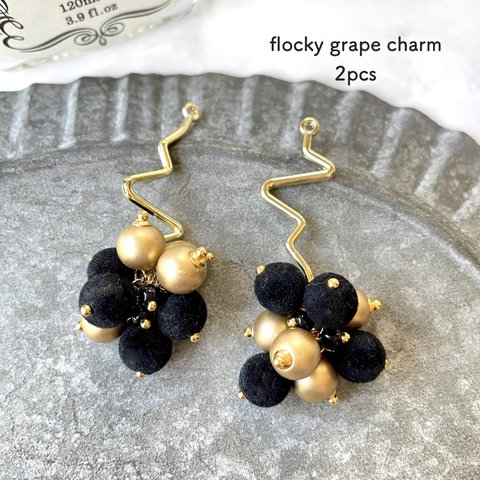 2pcs★charm・flocky grape・gold（フロッキーミックスチャーム）