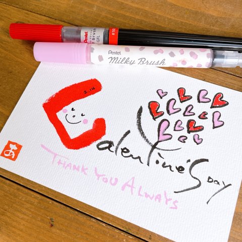 【バレンタインカード】 3枚入り・ポストカード・筆文字アート・手書き