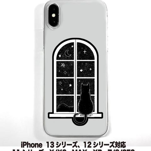 送料無料 iPhone14シリーズ対応  ソフトケース 窓と猫