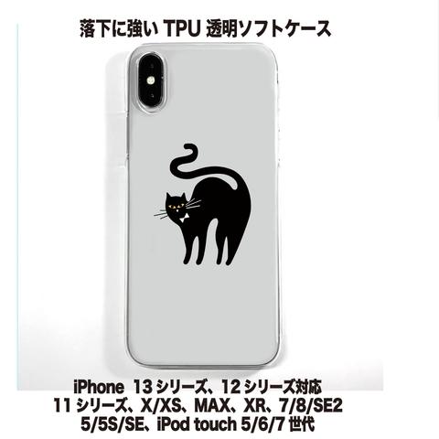 送料無料 iPhone14シリーズ対応  ソフトケース 蝶ネクタイ猫2