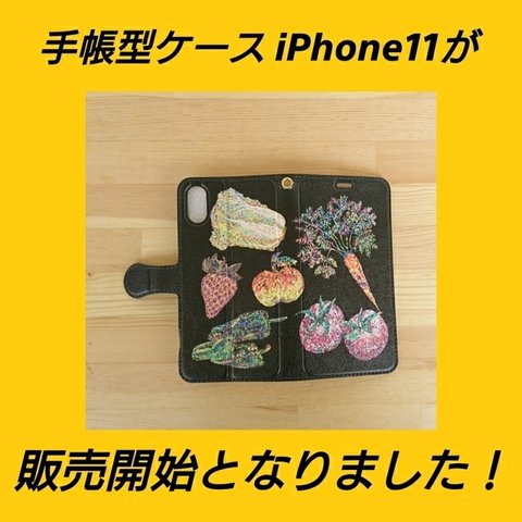 お待たせいたしました！iPhone 11です！