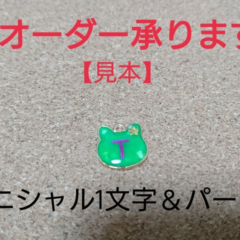 オーダー／猫ちゃん★キーホルダー（パープル）