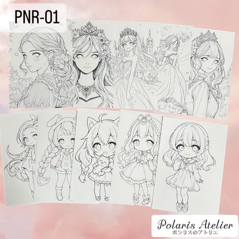 【PNR-01】ポラリスさんちの塗り絵　女の子　10枚セット