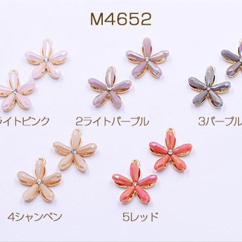 M4652-1    6個    チャームパーツ 五弁花 ガラスビーズと石付き 21×23mm ゴールド 3×【2ヶ】