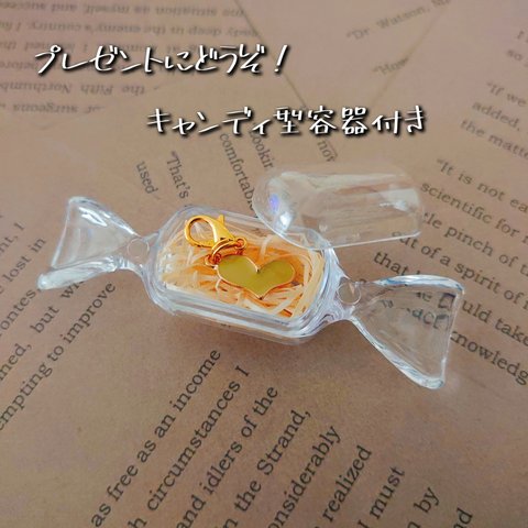 【限定1点】くすみイエローのハート ファスナーチャーム キャンディ型パッケージ付  送料込み