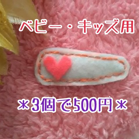 パッチンピン♡1