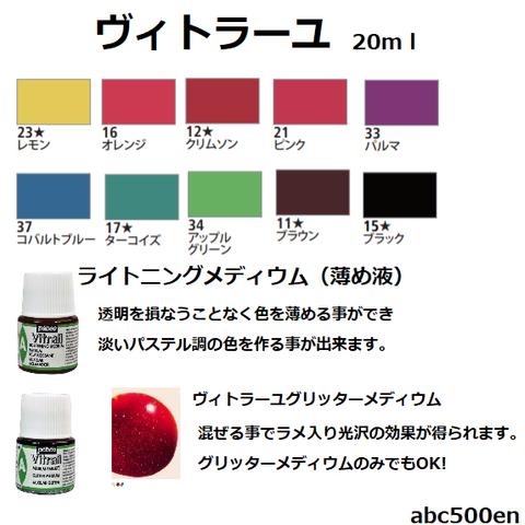 ヴィトラーユ　20ｍｌ　1個　着色剤/レジン/